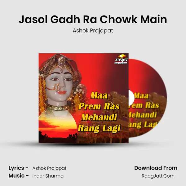 Jasol Gadh Ra Chowk Main MP3 Song by Ashok Prajapat Cover