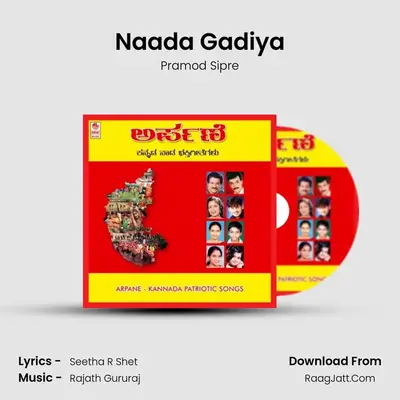 Naada Gadiya MP3 Song by Pramod Sipre Cover
