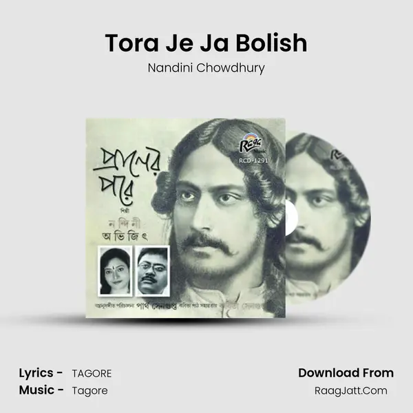 Tora Je Ja Bolish mp3 song