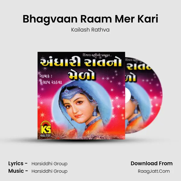 Bhagvaan Raam Mer Kari MP3 Song by Kailash Rathva Cover