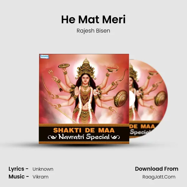 He Mat Meri mp3 song