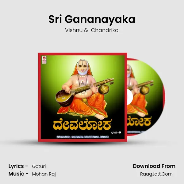 Sri Gananayaka MP3 Song by Vishnu Cover