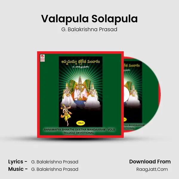 Valapula Solapula MP3 Song by G. Balakrishna Prasad Cover