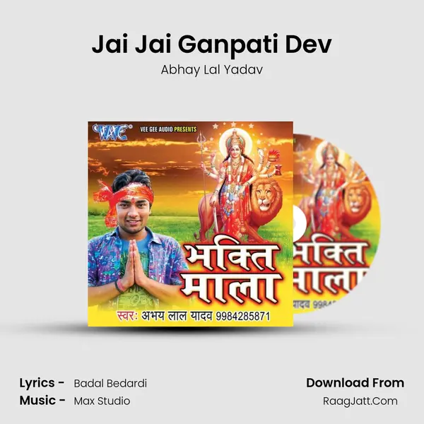 Jai Jai Ganpati Dev MP3 Song by Abhay Lal Yadav Cover