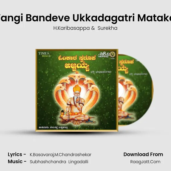 Tangi Bandeve Ukkadagatri Mataka MP3 Song by H.Karibasappa Cover