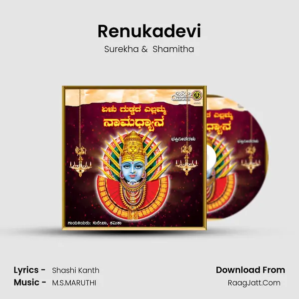 Renukadevi MP3 Song by Surekha Cover