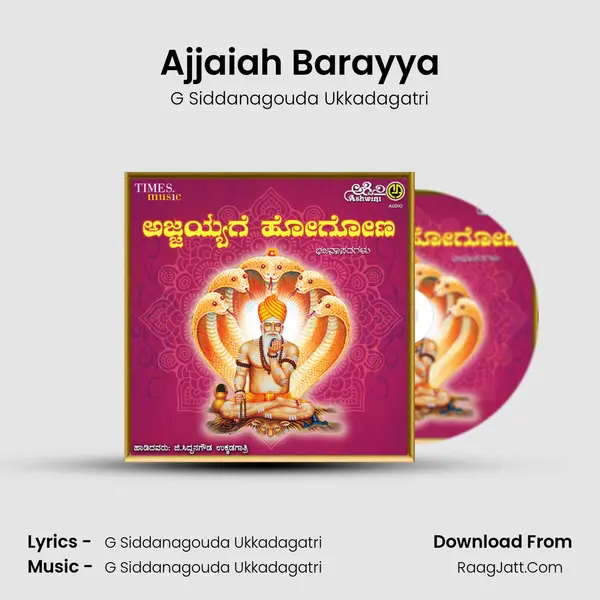 Ajjaiah Barayya mp3 song