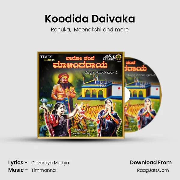 Koodida Daivaka MP3 Song by Renuka Cover