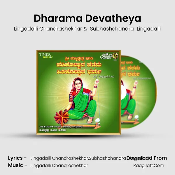 Dharama Devatheya MP3 Song by Lingadalli Chandrashekhar Cover