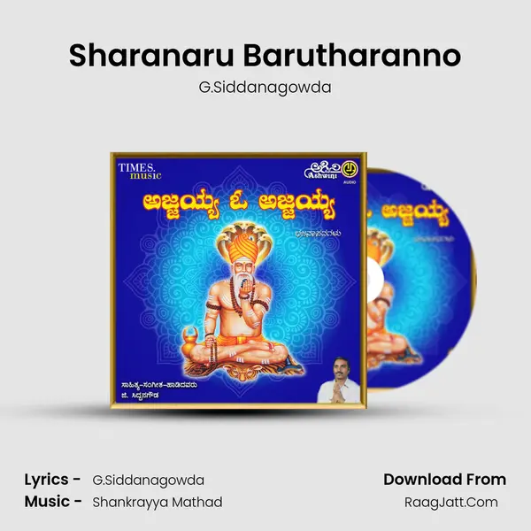 Sharanaru Barutharanno MP3 Song by G.Siddanagowda Cover