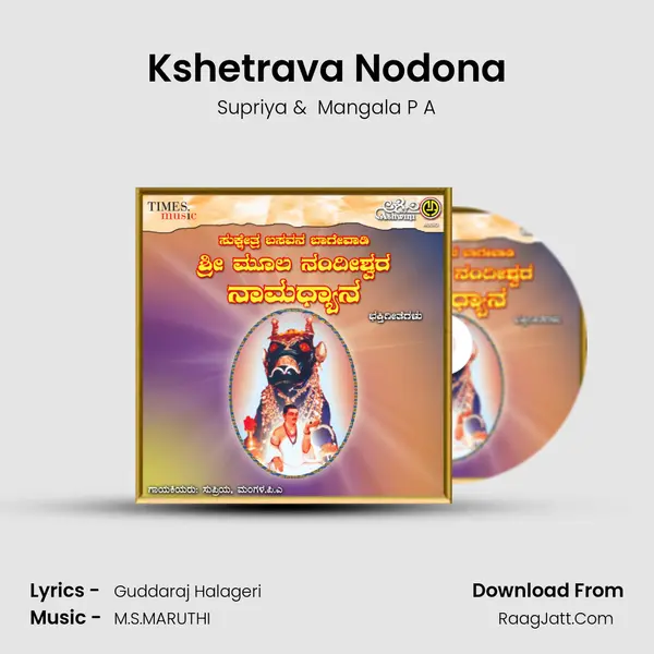 Kshetrava Nodona MP3 Song by Supriya Cover