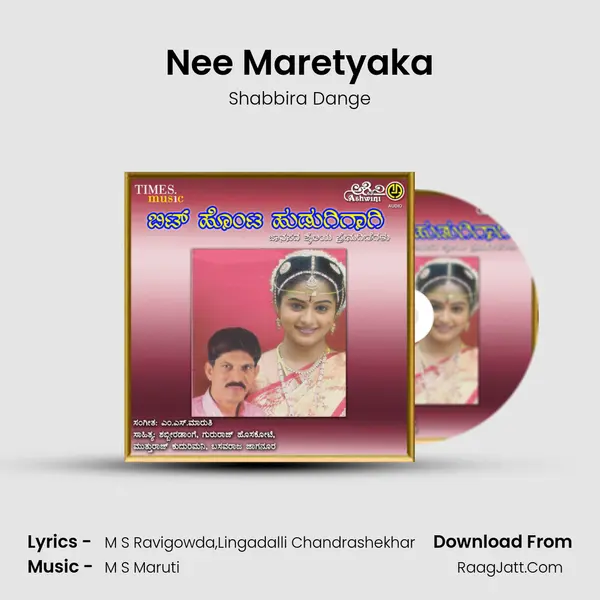 Nee Maretyaka MP3 Song by Shabbira Dange Cover