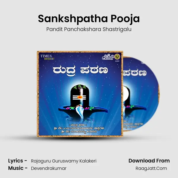 Sankshpatha Pooja MP3 Song by Pandit Panchakshara Shastrigalu Cover