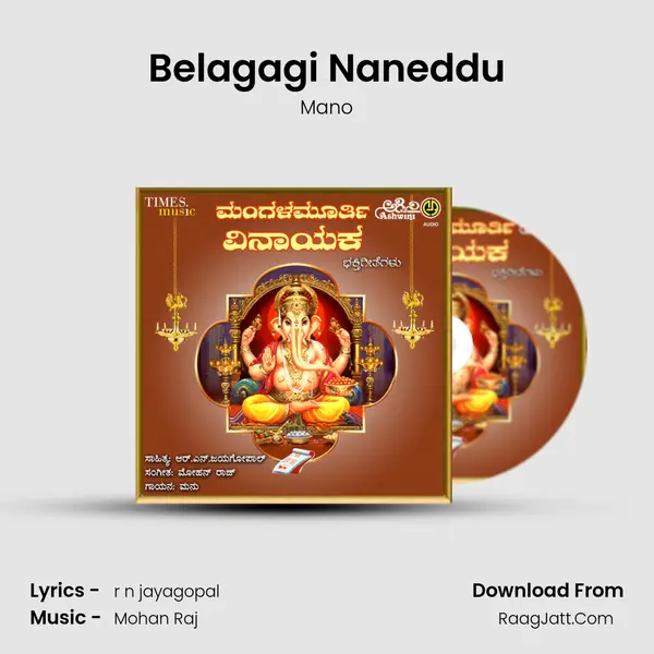 Belagagi Naneddu MP3 Song by Mano Cover