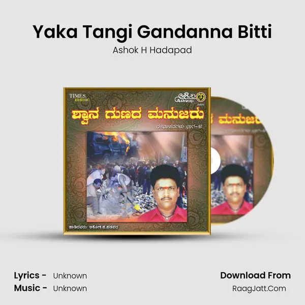 Yaka Tangi Gandanna Bitti mp3 song