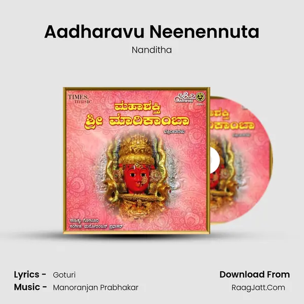 Aadharavu Neenennuta MP3 Song by Nanditha Cover