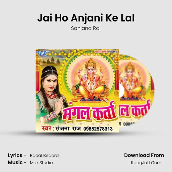 Jai Ho Anjani Ke Lal MP3 Song by Sanjana Raj Cover