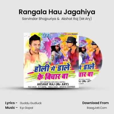 Rangala Hau Jagahiya MP3 Song by Sarvindar Bhojpuriya Cover