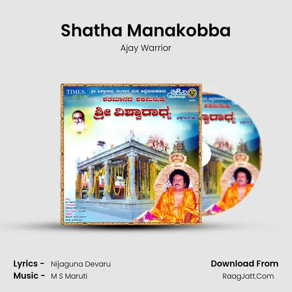 Shatha Manakobba MP3 Song by Ajay Warrior Cover