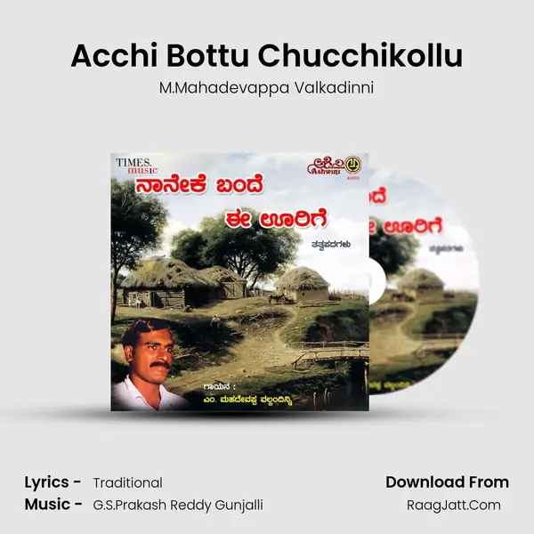 Acchi Bottu Chucchikollu mp3 song