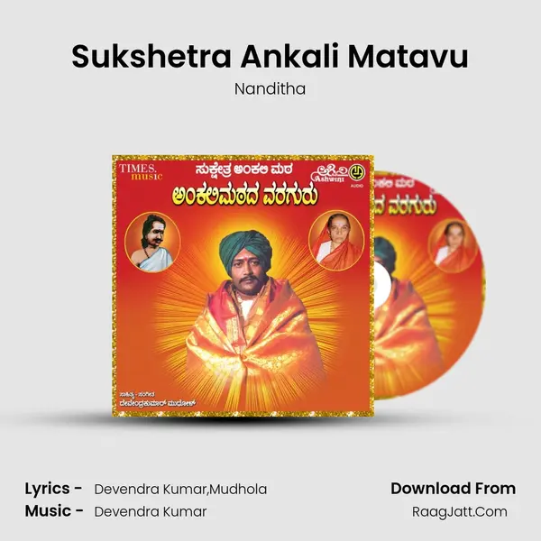 Sukshetra Ankali Matavu MP3 Song by Nanditha Cover