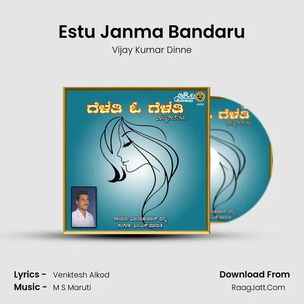 Estu Janma Bandaru MP3 Song by Vijay Kumar Dinne Cover