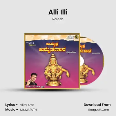 Alli Illi MP3 Song by Rajesh Cover