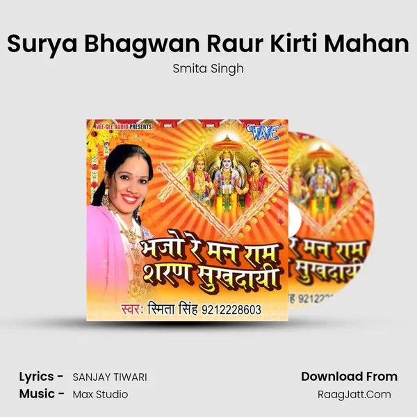 Surya Bhagwan Raur Kirti Mahan MP3 Song by Smita Singh Cover