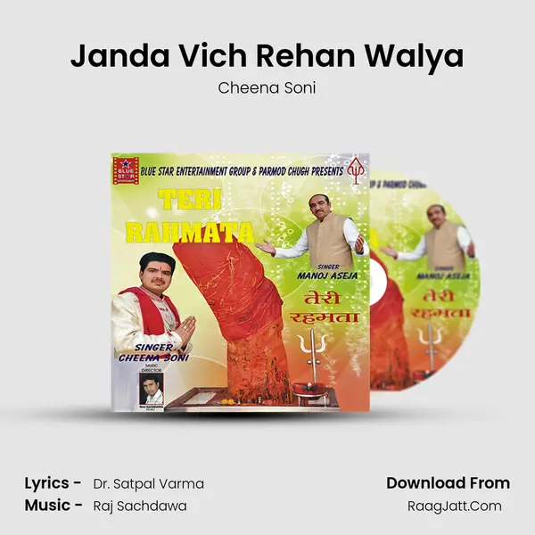 Janda Vich Rehan Walya MP3 Song by Cheena Soni Cover