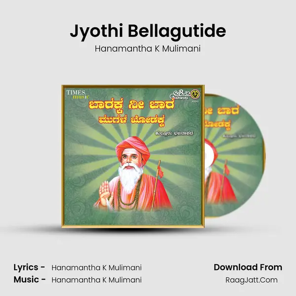 Jyothi Bellagutide mp3 song