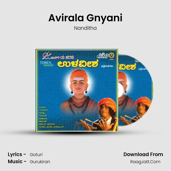 Avirala Gnyani MP3 Song by Nanditha Cover