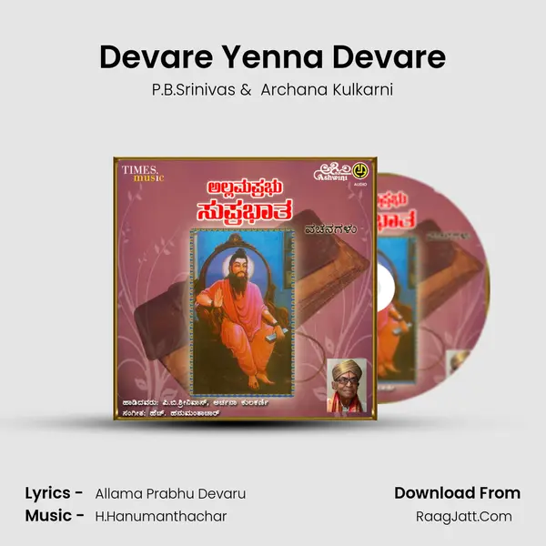 Devare Yenna Devare MP3 Song by P.B.Srinivas Cover