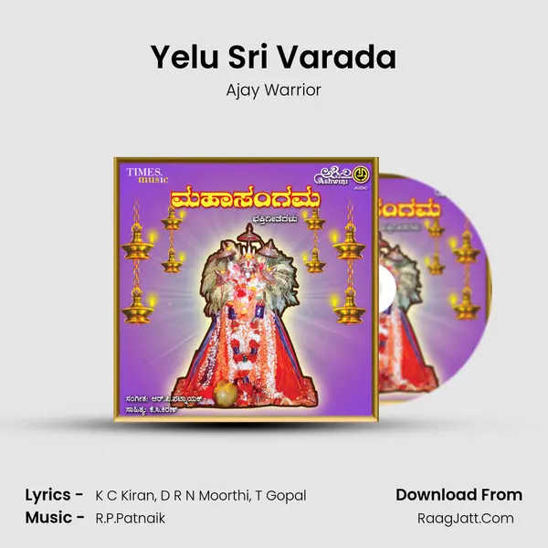 Yelu Sri Varada MP3 Song by Ajay Warrior Cover
