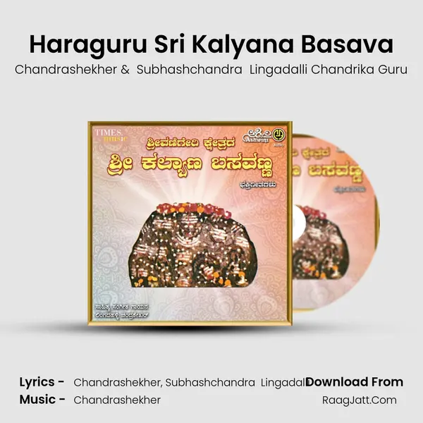 Haraguru Sri Kalyana Basava MP3 Song by Chandrashekher Cover