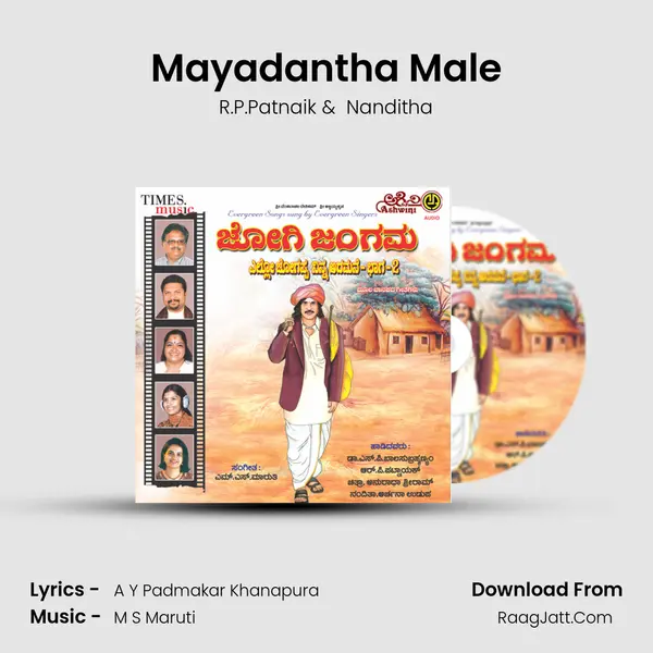 Mayadantha Male MP3 Song by R.P.Patnaik Cover