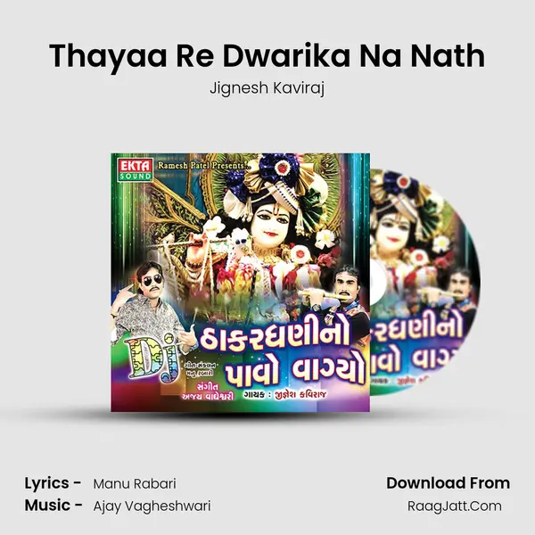 Thayaa Re Dwarika Na Nath MP3 Song by Jignesh Kaviraj Cover