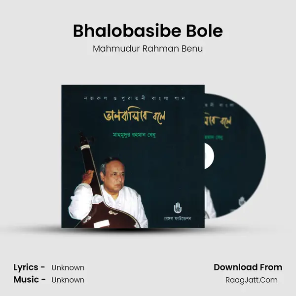 Bhalobasibe Bole MP3 Song by Mahmudur Rahman Benu Cover