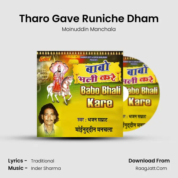 Tharo Gave Runiche Dham MP3 Song by Moinuddin Manchala Cover