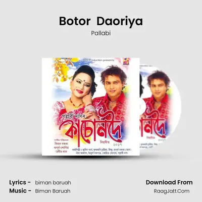 Botor  Daoriya mp3 song