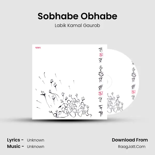 Sobhabe Obhabe MP3 Song by Labik Kamal Gaurob Cover
