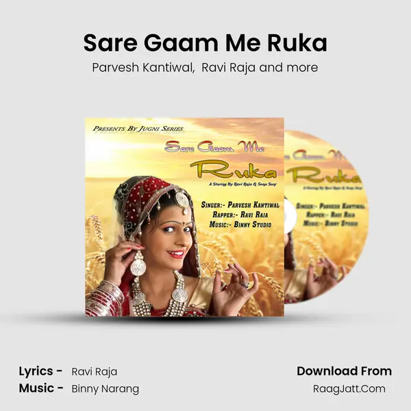 Sare Gaam Me Ruka - Parvesh Kantiwal