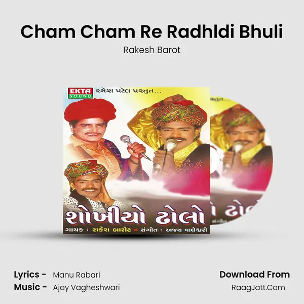 Cham Cham Re Radhldi Bhuli MP3 Song by Rakesh Barot Cover