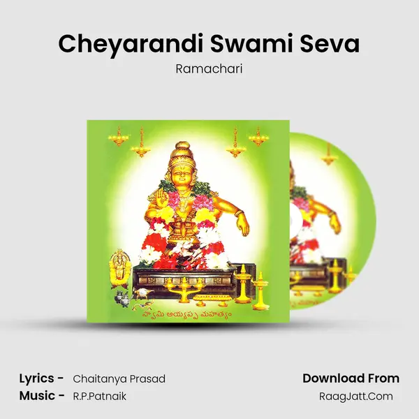 Cheyarandi Swami Seva mp3 song