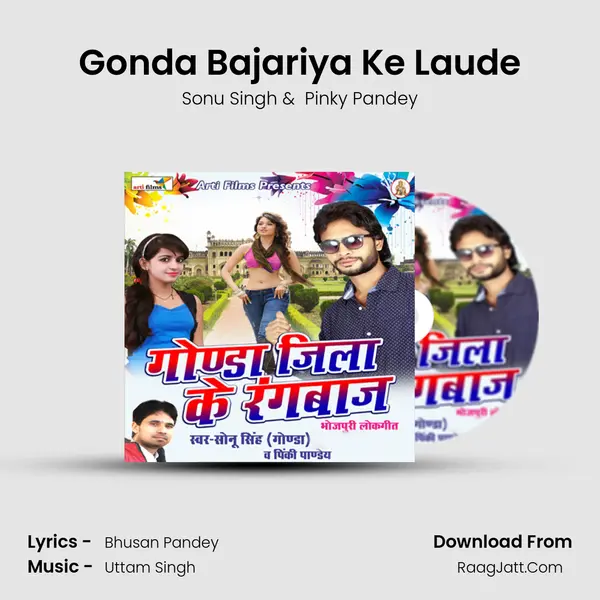 Gonda Bajariya Ke Laude MP3 Song by Sonu Singh Cover