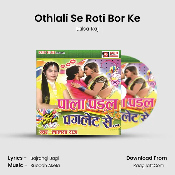 Othlali Se Roti Bor Ke MP3 Song by Lalsa Raj Cover