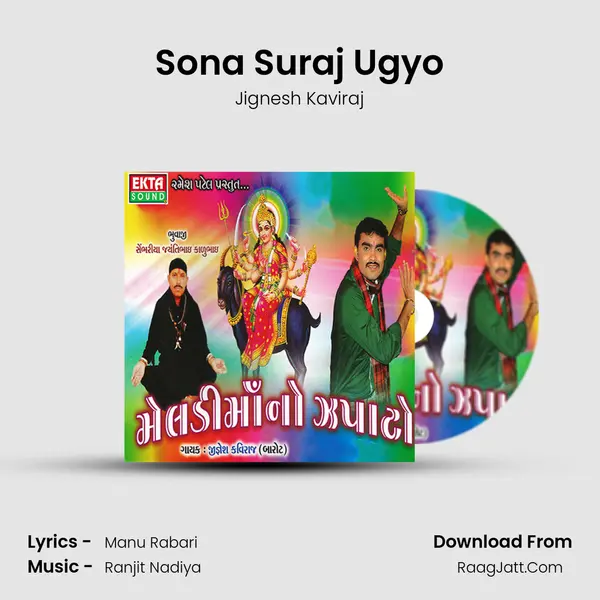 Sona Suraj Ugyo MP3 Song by Jignesh Kaviraj Cover
