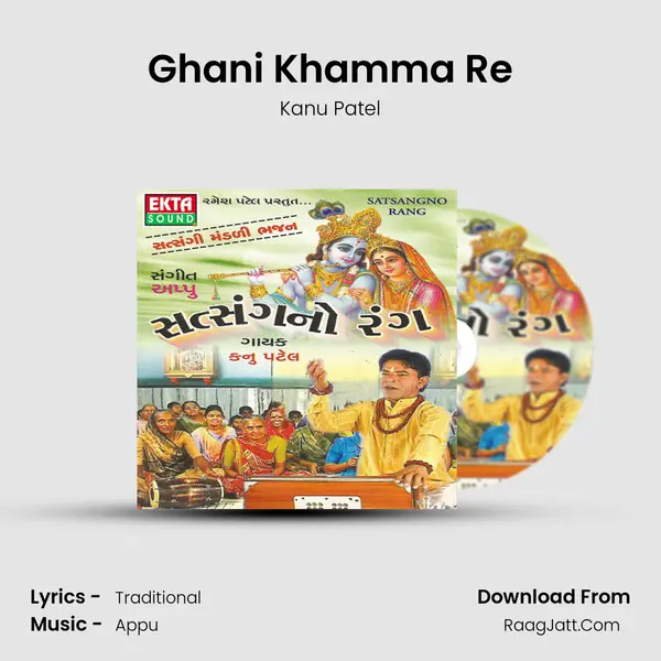 Ghani Khamma Re MP3 Song by Kanu Patel Cover