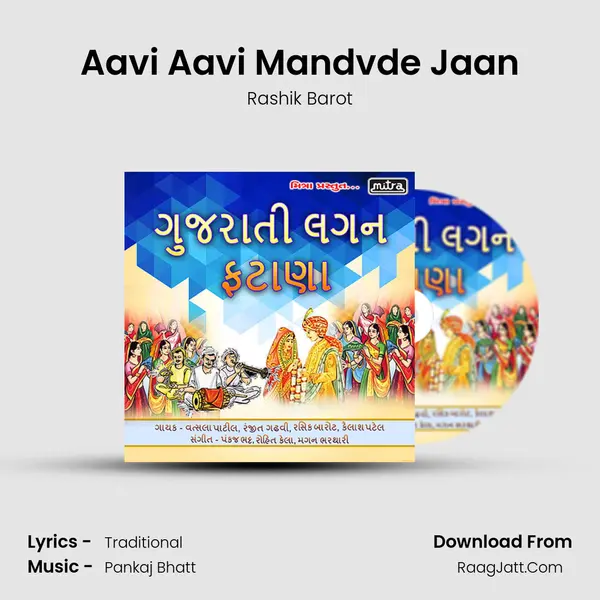 Aavi Aavi Mandvde Jaan MP3 Song by Rashik Barot Cover