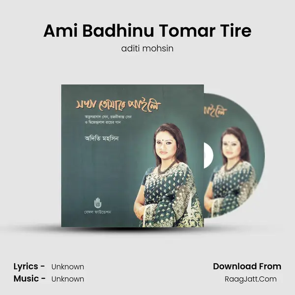 Ami Badhinu Tomar Tire MP3 Song by aditi mohsin Cover