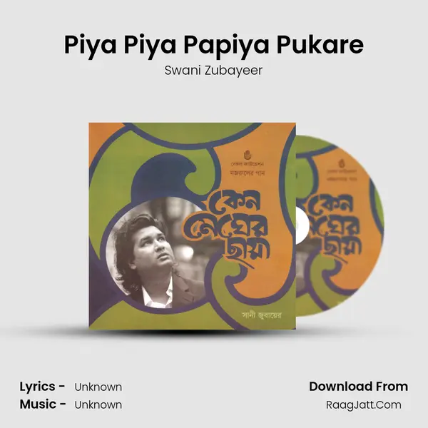 Piya Piya Papiya Pukare MP3 Song by Swani Zubayeer Cover